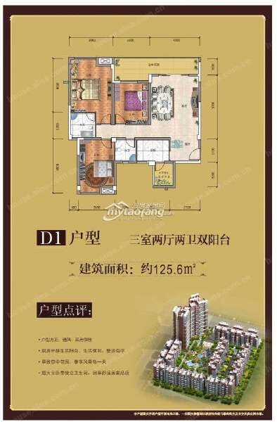 户型图