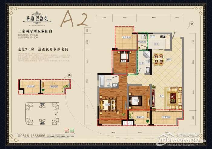A2三室兩廳兩衛(wèi)102㎡戶型圖