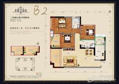 B2三室两厅两卫97㎡