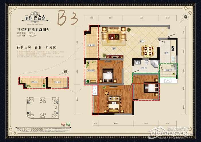 B3三室两厅一卫88㎡户型图