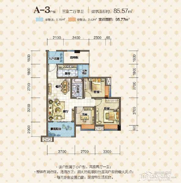 A3 三室两厅一卫 85.57㎡户型图