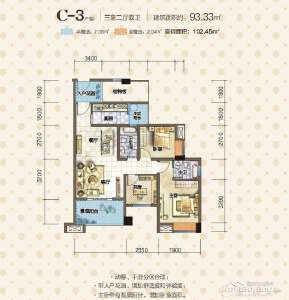 C3 三室两厅两卫 93.33㎡