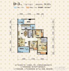 D3 三室两厅两卫 94.42㎡