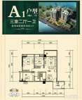 A1 三室两厅一卫 99.07㎡