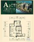 A2 两室两厅一卫 74.95-77.22㎡