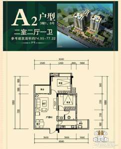 A2 两室两厅一卫 74.95-77.22㎡