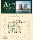 A3 三室两厅二卫 113.94㎡
