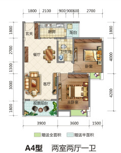 A4 两室两厅一卫 86.57㎡