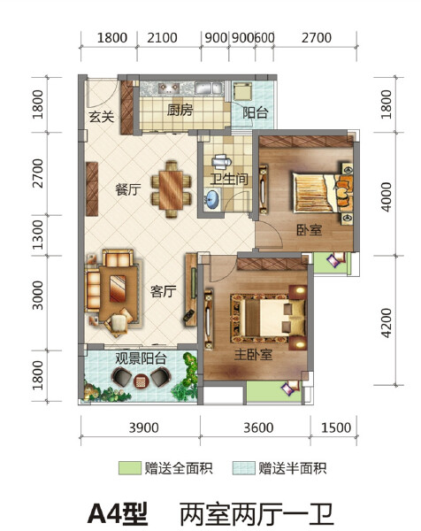 A4 两室两厅一卫 86.57㎡户型图