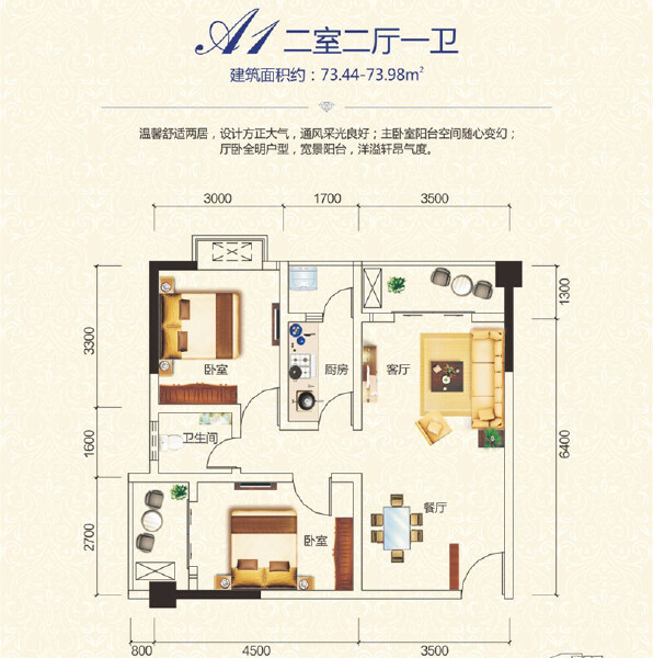 A1户型图
