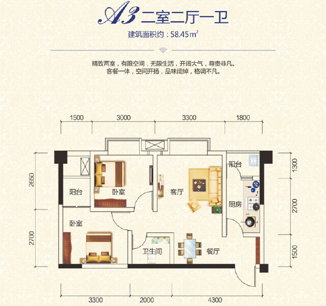 A3户型图