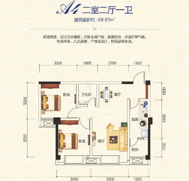 69.87㎡A4户型户型图