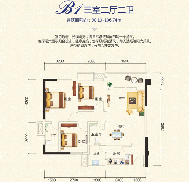 B1户型图