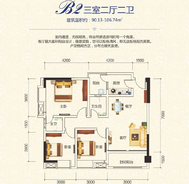 B2户型图