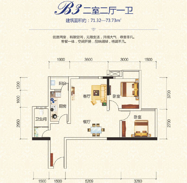 71.15㎡B3户型户型图