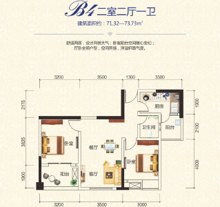 73.56㎡B4户型