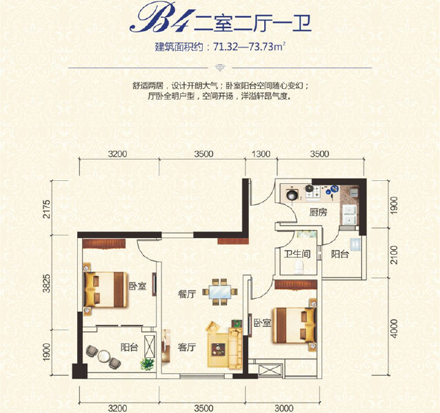 73.56㎡B4户型户型图