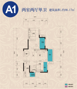 1-4#高层 A1 两室两厅一卫 86.17㎡