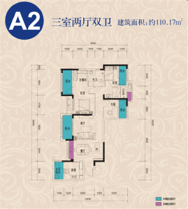 1-4#高层 A2 三室两厅两卫 110.17㎡