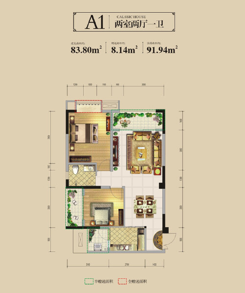 83.8㎡A1户型户型图