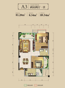 A3 两室两厅一卫 81.2㎡