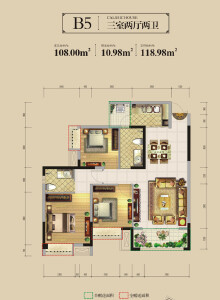 B5 三室两厅两卫 108㎡