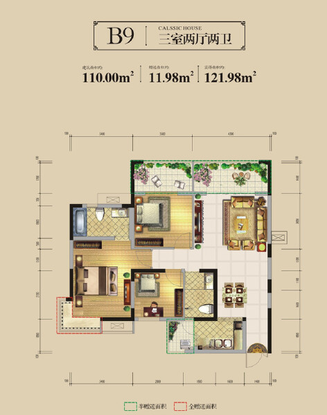 B9 三室两厅两卫 110㎡户型图