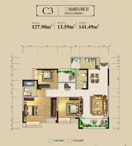 C3 三室两厅两卫 127.9㎡户型图