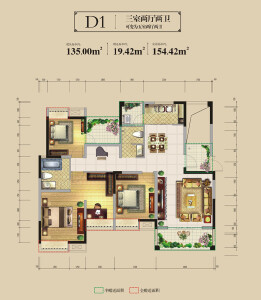 D1 三室两厅两卫 135㎡