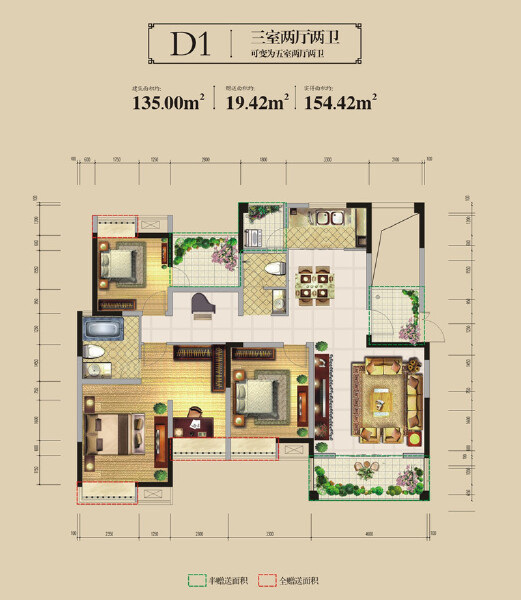 D1 三室两厅两卫 135㎡户型图