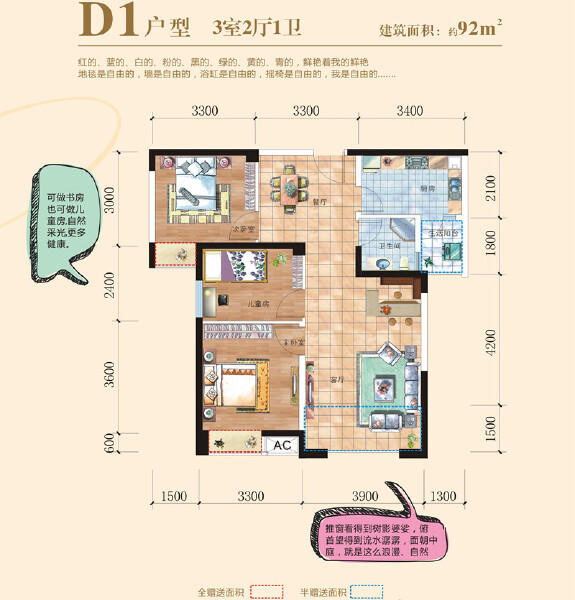 D1户型图
