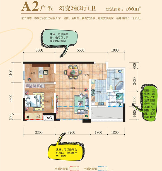 A2户型图