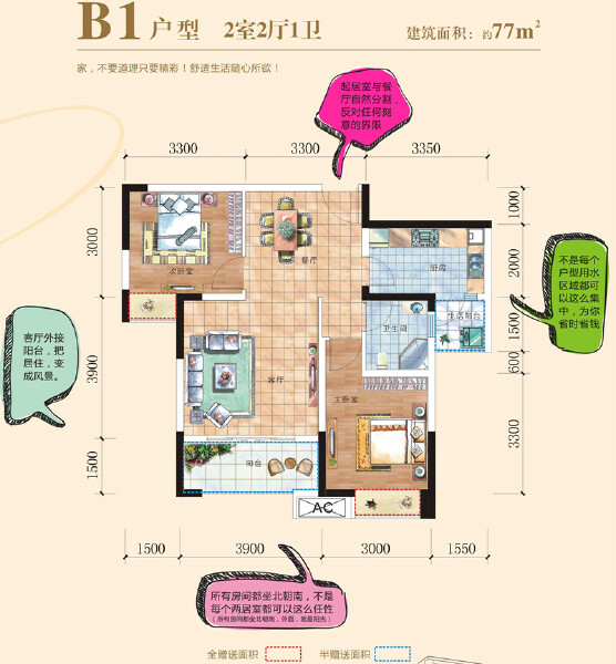B1户型图