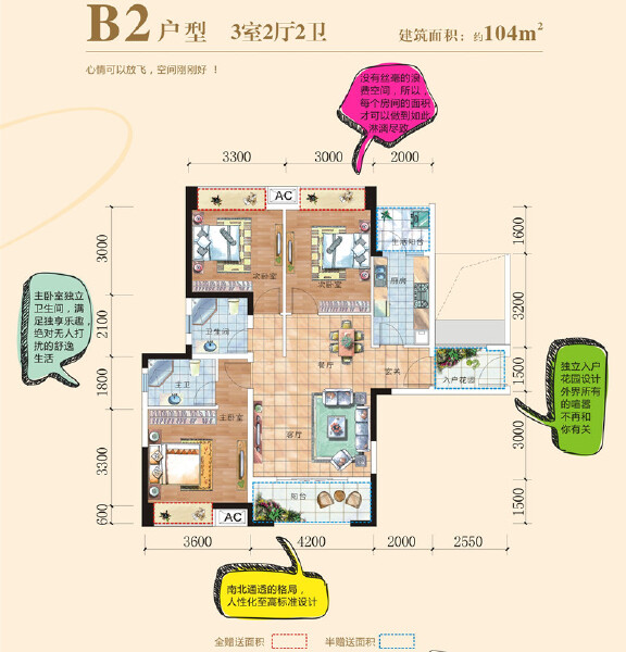 B2户型图