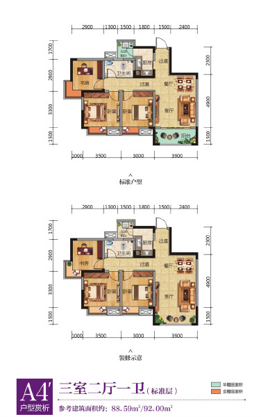 1号楼 A4’户型图