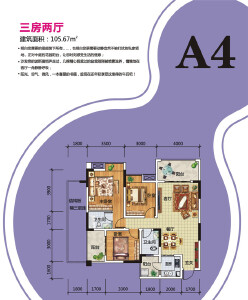 A4 三室两厅两卫 105.67㎡