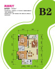 B2 两室两厅一卫 74.61㎡