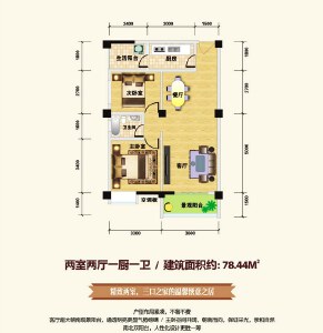 81.62㎡B户型