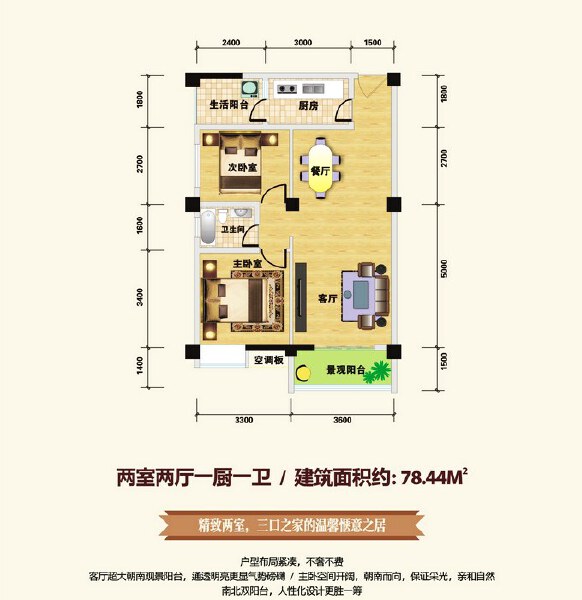 81.62㎡B户型户型图