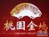 淘房优家