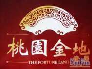 桃园金地