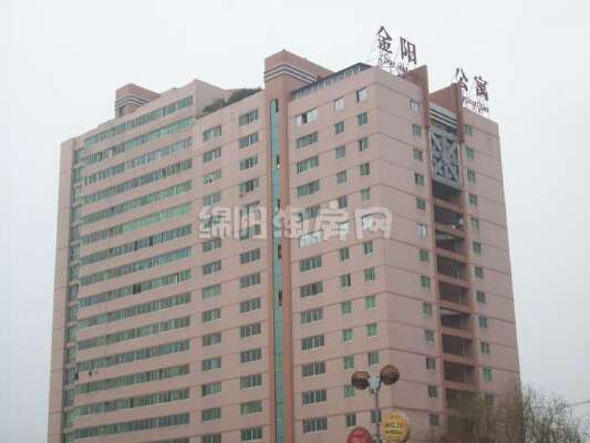 金阳公寓