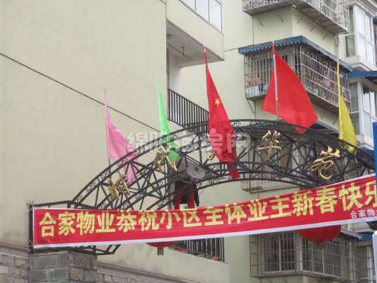 时代升华苑