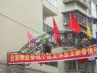 时代升华苑