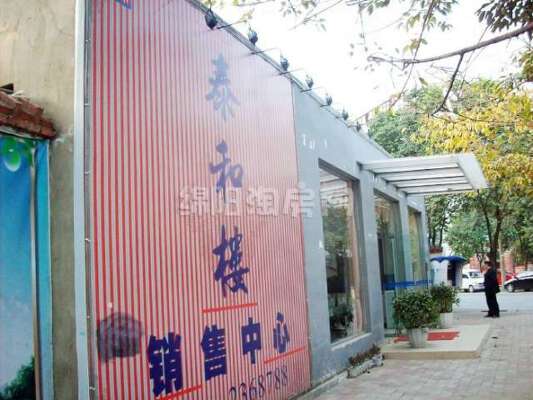  万家乐泰和楼 