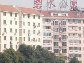 碧水公寓