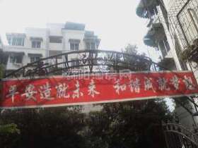 清江園