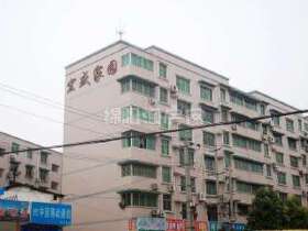 宏盛家园