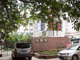 怡馨园