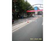 跃进路(近)